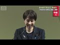 高市総理「憲法改正」推進訴え　少数与党の参院は運営に課題(2026年4月12日)