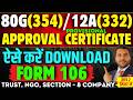 80G/12A Provisional Certificate Download Form 106 {New Section 332,354} Trust,Society,NGO,Section-8