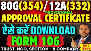 80G/12A Provisional Certificate Download Form 106 {New Section 332,354} Trust,Society,NGO,Section-8