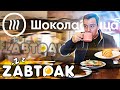 ЗАВТРАК Шоколадница | Маргариновые круассаны