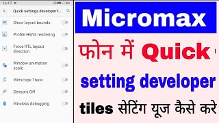 Quick settings developer tiles micromax।micromax me quick settings developer tiles on use kaise kare