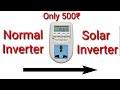 How to convert a normal inverter into solar inverter #solarinverter