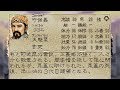水滸伝・天命の誓い ～宋江、自らは戦わず高俅を斬るのこと～