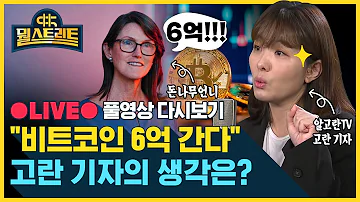 비트코인 NFT 2022년 전망 분석 SBS Sbs Economy