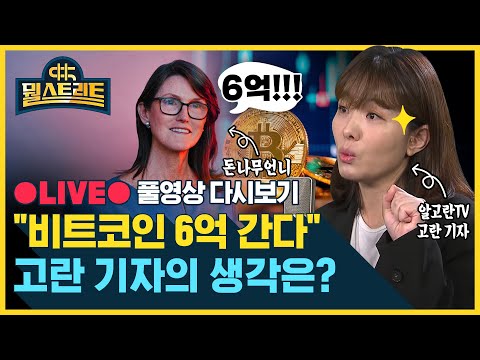   비트코인 NFT 2022년 전망 분석 SBS Sbs Economy