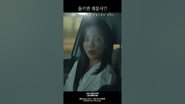 한지민X이준혁의 아슬아슬한 로맨스, 들키면 대참사!