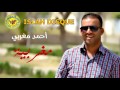 Ahmed Junior 2008 Bnat Ness 