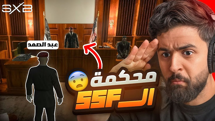 محكمة ال SSF المصيرية 😳🔥!
