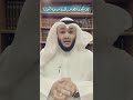 لمادا يكون الطواف بالكعبة من جهة الشمال الشيخ أحمد الغانم