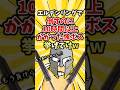エルデンリングで倒すのに10時間以上かかったボスTOP5 #ランキング #ゆっくり解説  #2ch #エルデンリング