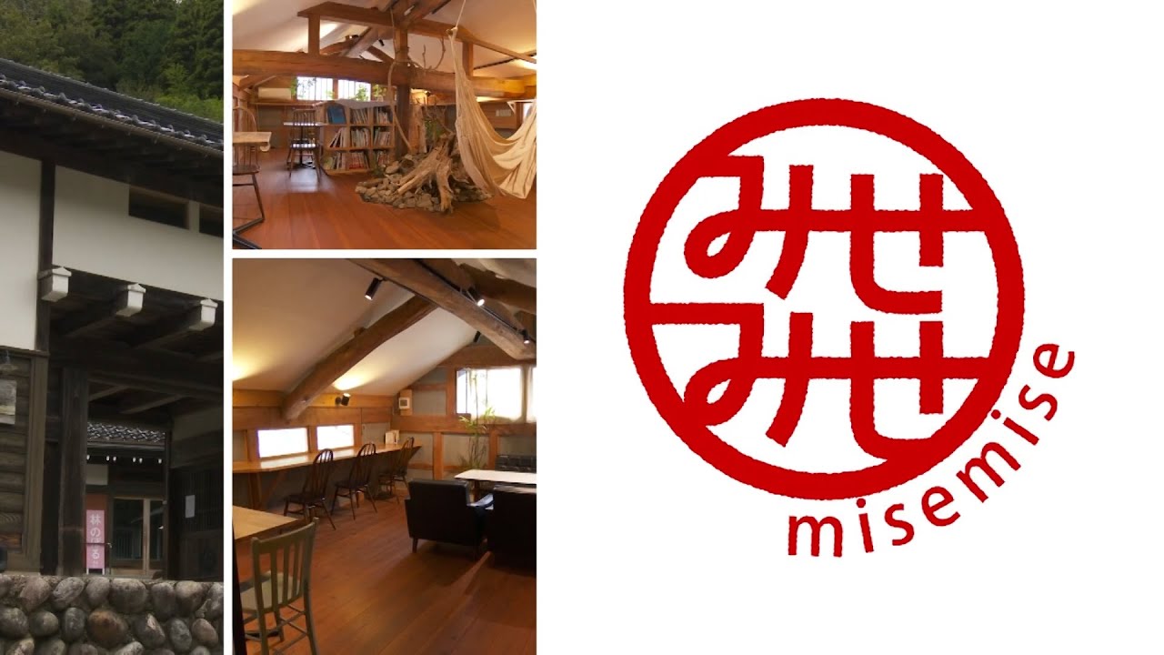 レンタルカフェBushWarbler　地元で人気のお店を紹介！みせみせ 2025年11月号