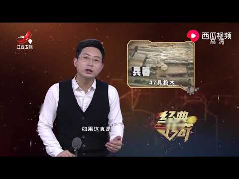 一墓出现47具棺木，鉴定结果一出都傻了：貌美年轻女子