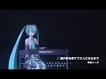 Boku ga Yume o Sutete Otona ni Naru made┃Magical Mirai 2019┃Kasamura Toota feat. Hatsune Miku