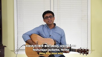 Paaduvin Sahajare | Creation to Creator (c2C) | Finny Cherian | Malayalam Christian Song