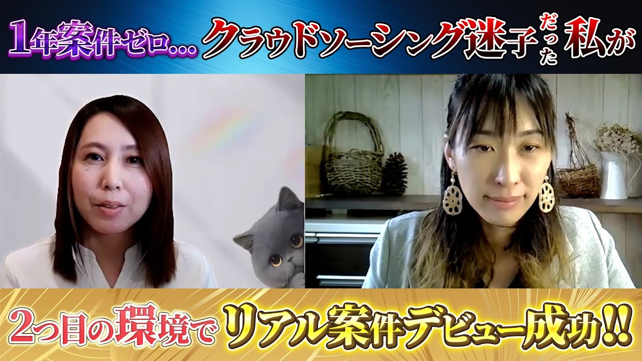 【デザインスクール　案件獲得】デザイナー育成研究所東田亜樹さんさんインタビュー