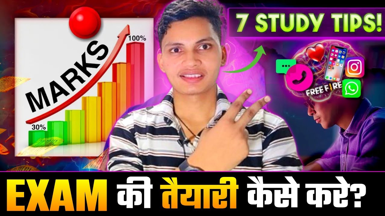 🎯 Class 12th बोर्ड परीक्षा मे 95% अंक लाने के लिए 7 Tips |🔥 Class 12th Board Exam 2026 preparation 