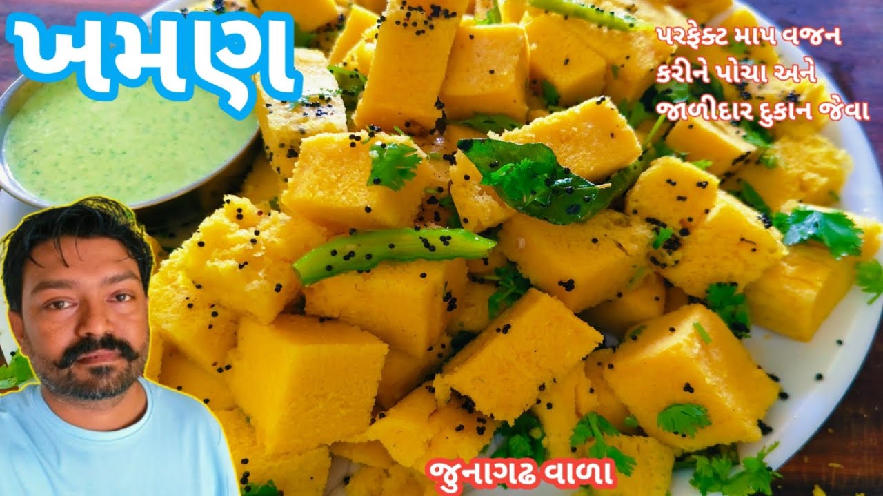 ખમણ બનાવાની સૌથી સરળ ઈજી રીત🙀 Gujarati Khaman Banavani Rit 🧀 Naylon khaman #khaman