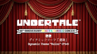 [UNDERTALE 10th Anniversary] 22.Dynamic Theme "Ruins" (PS4) / ダイナミックテーマ「遺跡」/ はじまりの前(DELTARUNE)