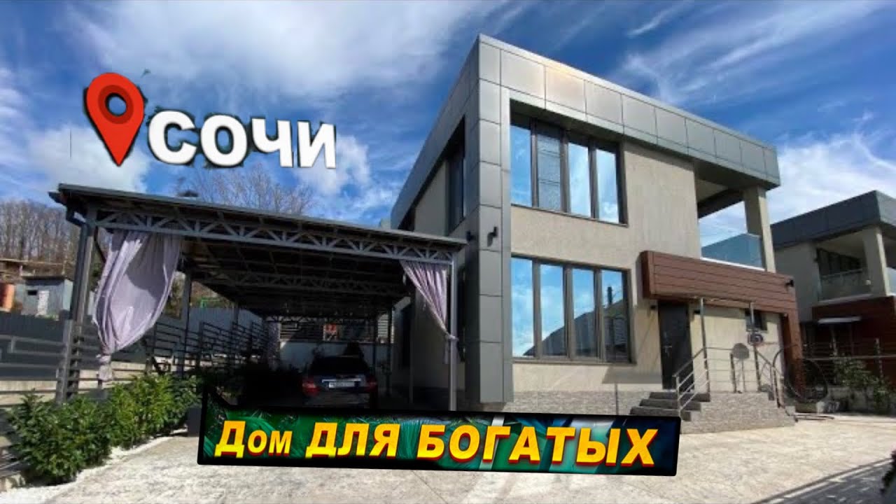 Сколько стоит быстровозводимый дом в Соче Сколько стоит быстровозводимый дом в Соче
