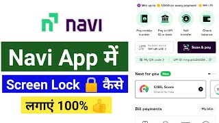 Navi App Me Screen Lock Kaise Lagaye l Navi App Me Lock Kaise Lagaye l Ajay Info 