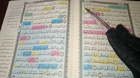 سورة البقرة-حفظ وتكرار الآيات 146-147-148 #فجاءة_خاطرة