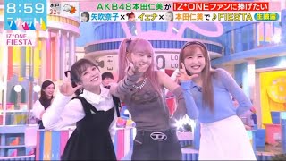 choi yena, nako & hitomi dancing to fiesta by iz*one in 2023