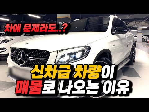 Mercedes-Benz GLC 43 AMG 4MATIC ㅣ벤츠는 벤츠다.....부분 페리 전 신차급 7천km짜리 차량은 대체 왜 파는 걸까?