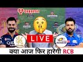 MUMBAI INDIAN vs ROYAL CHALLENGERS BANGALORE DREAM 11 TEAM LIVE
