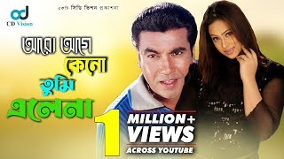 Aro Age Keno Tumi Elena | Manna | Popy | Lal Badshah Movie Song | Bangla Song