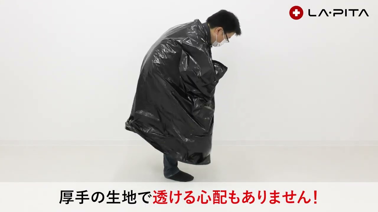 目かくしポンチョ 送料無料【メール便対応 6個まで】