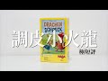 GoKids - 調皮小火龍 中文版 product youtube thumbnail