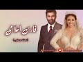 فارس احلامي محمد الفارس بدون موسيقى 2022 
