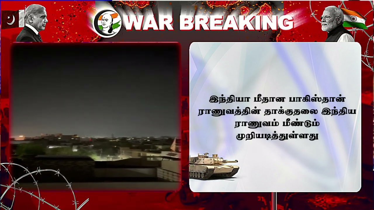 #breakingnews : Pathankot Airportஐ குறிவைத்த Pakistan... சல்லி சல்லியாக நொறுக்கிய India...