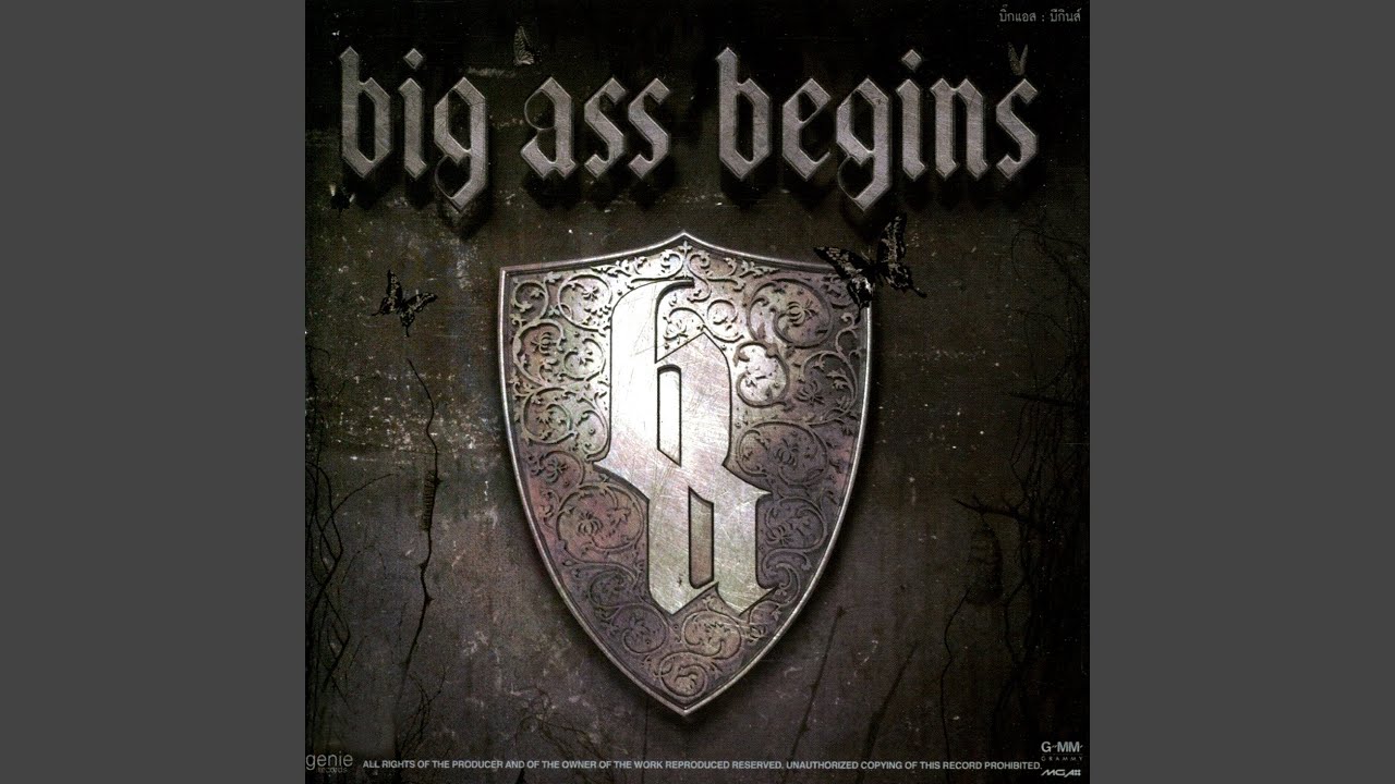 อะไรกันนักกันหนา