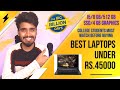 🔥Best Laptops for College Students in Flipkart Big Billion Days Sale 2021 | Best Laptops Under 50k🔥