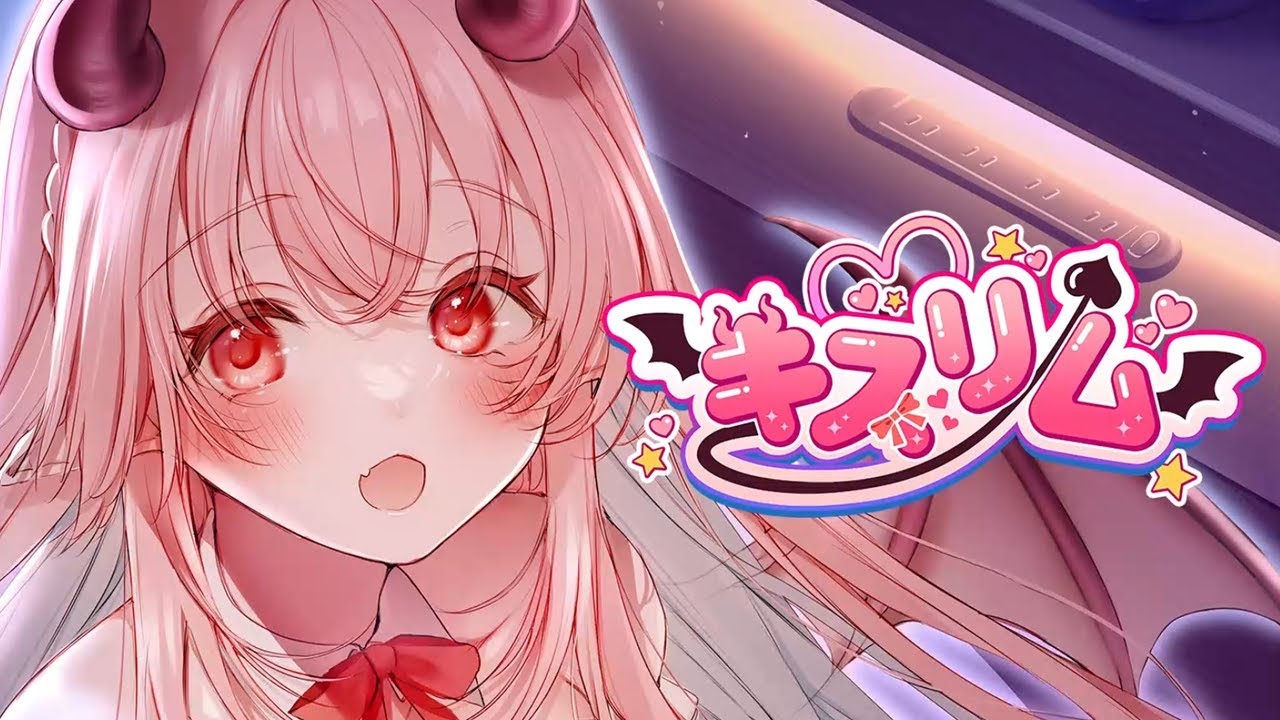 キスリム』の発売日・値段・最新情報まとめ｜ゲームエイト