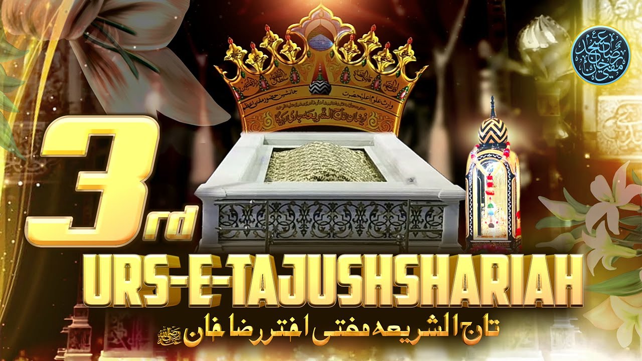 LIVE FROM BAREILLY SHAREEF | Day 1 | 3rd Urs-e Huzur Taajush ...