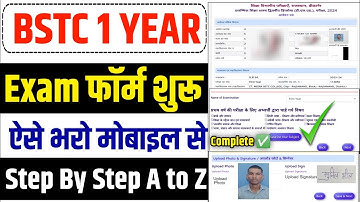 BSTC First Year Exam Form Kese Bhare| Bstc 1 Year Exam Form Kaise Bhare | BSTC First Year Exam 2024