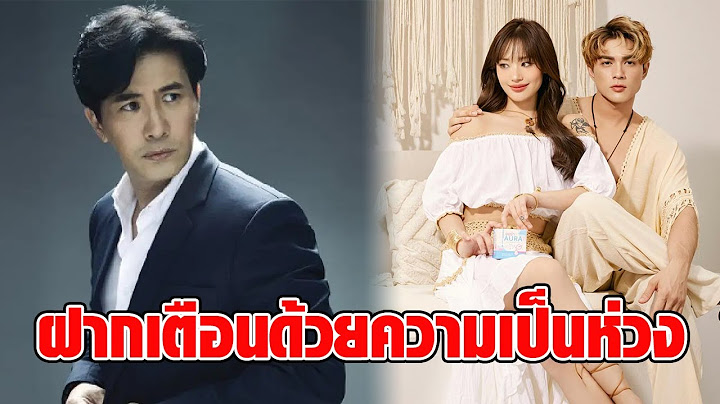 “หนุ่ม กรรชัย” ขอพูดตรงๆ ด้วยความเป็นห่วง เตือน “แน็ก ชาลี” พร้อมฝากถึง “กามิน” : RECAP