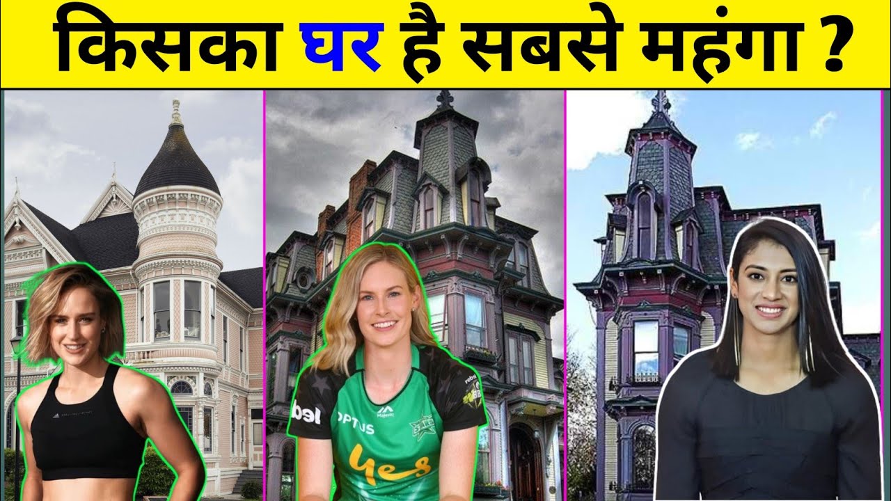 Smriti Mandhana Ellyse Perry Holly Ferling House         