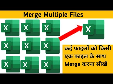 How to merge multiple excel files in one file | Merge Multiple sheets ...