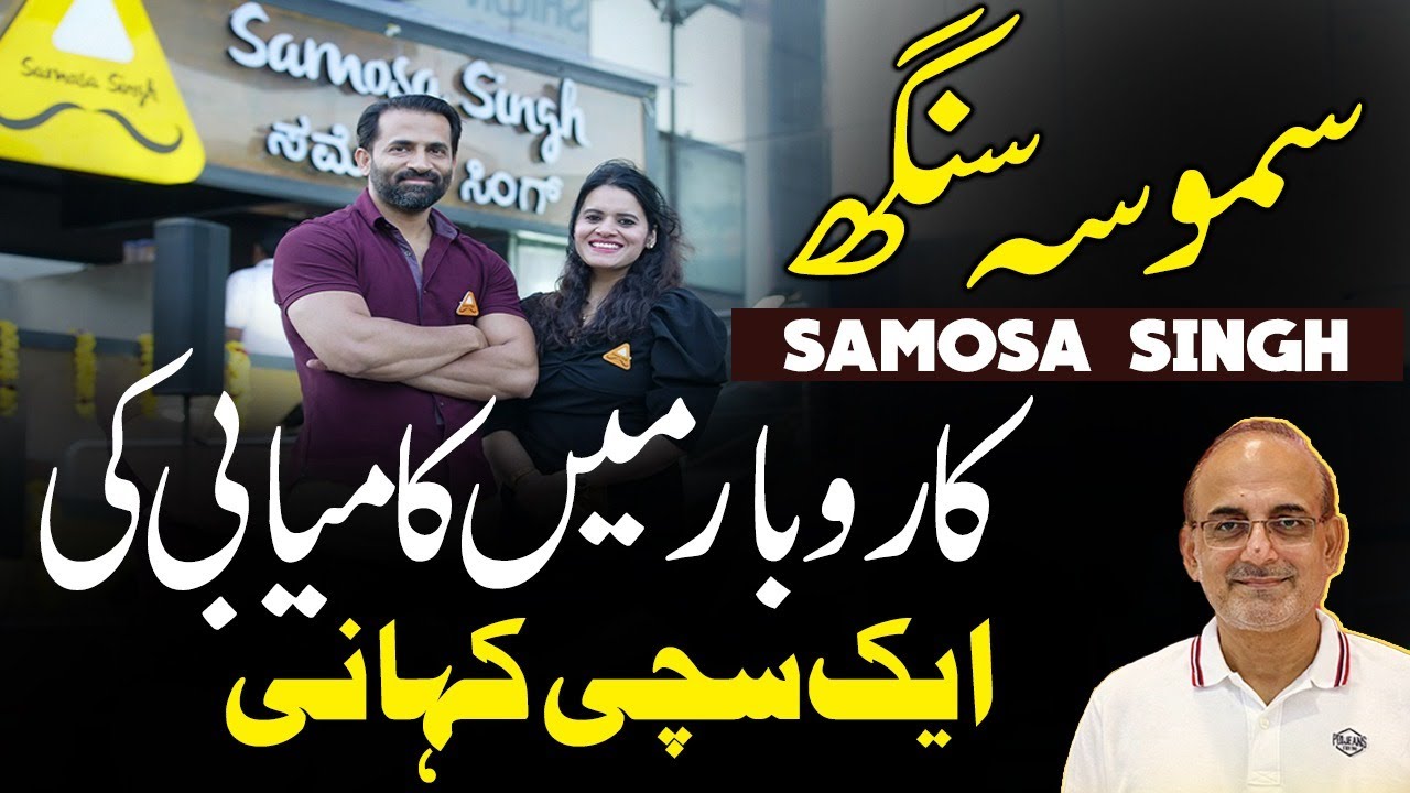 Samosa Singh | True Story Of Business Success 