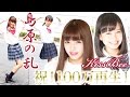 【KissBee】島原の乱を踊ってみた~踊る授業シリーズ第三弾~