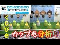 UFOキャッチャー～どこでもキャッチャー くじびきはスクショで分析しろ！？（SAO 立体ラバーマスコット）～