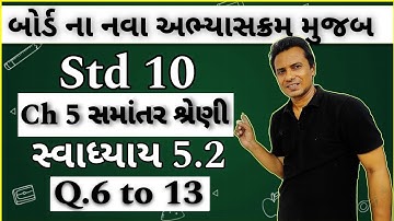 Std 10 Maths Ch 5 Samantar Shreni  Exercise 5.2 Q 6 to 13 | Dhoran 10 ganit Prakaran 5  Swadhyay 5.2