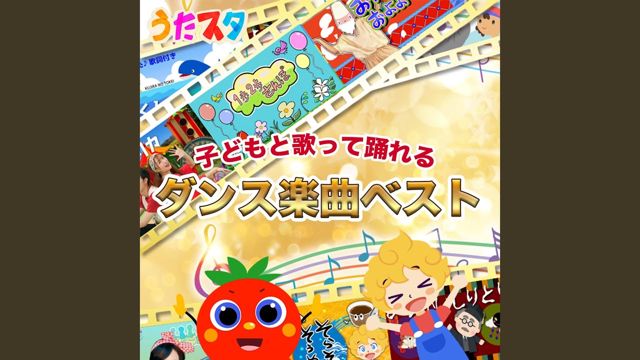 ちびっこマンたいそう (キッズソングカバー) (「NHK教育テレビ Eテレ