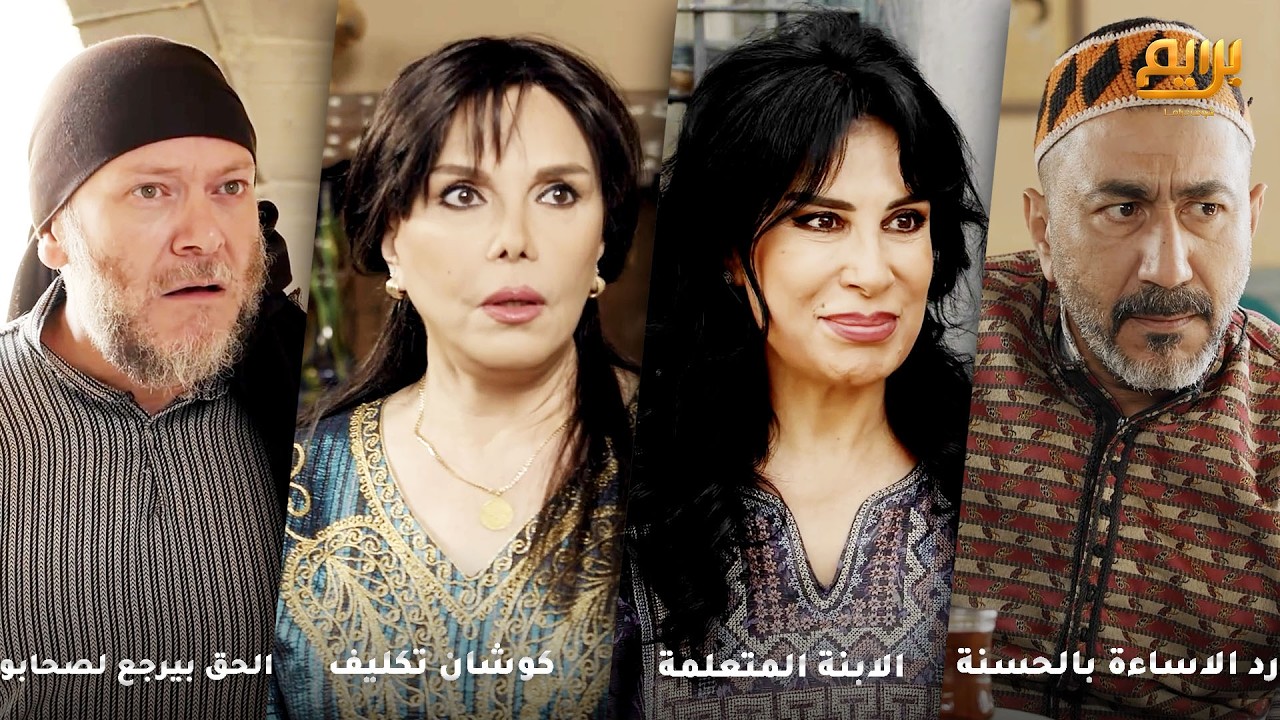 انسرق هو وراجع ع البيت واللي سرقه عاد انسرق، بالنهاية الشرطة رجعتله حقه