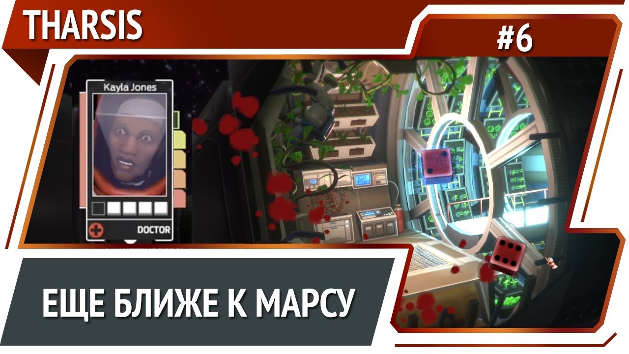 Новый рекорд / Tharsis: прохождение #6