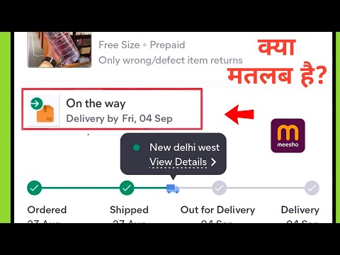 meesho me on the way ka matlab kya hota hai | on the way kya hai