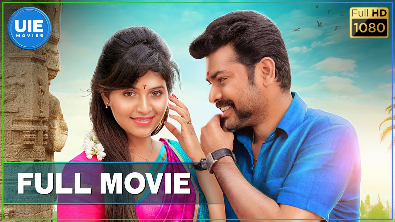 Mapla Singam   Tamil Full Movie  Vimal  Anjali  N R Raghunanthan